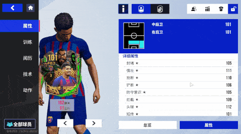 绿茵信仰3