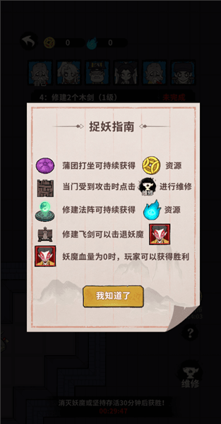游戏攻略配图1