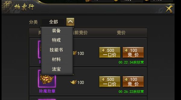 拍卖行攻略配图2