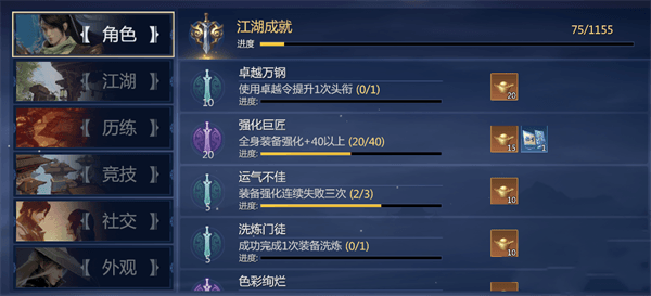 剑侠世界3如何快速赚钱配图3