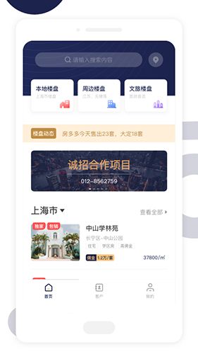 友房通app软件截图