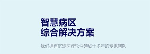 云上医护app软件截图1