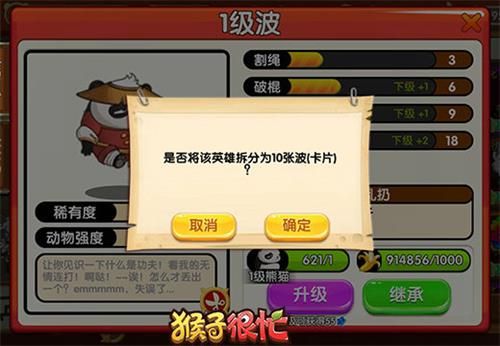 猴子很忙4