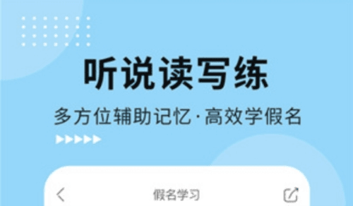五十音图app1