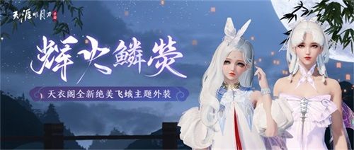 天刀手游14
