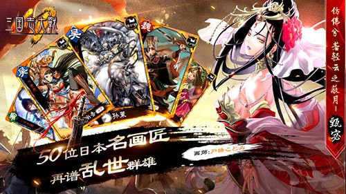 三国志大战3