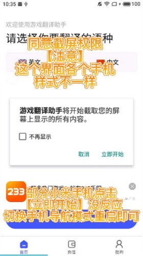 游戏翻译大师图片12