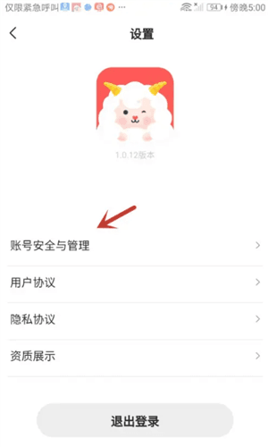 小羊秘籍最新版7