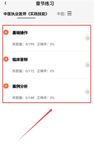 怎么刷题配图2