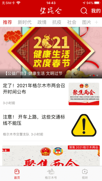 望昆仑图片1