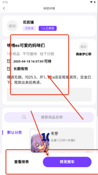 团谷app手机版 团谷图片4