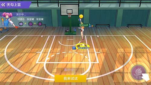 青春篮球4