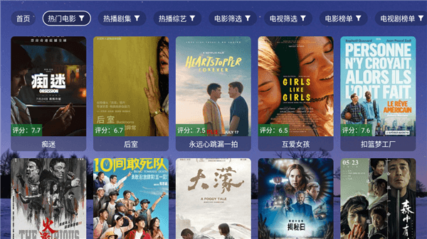怎么追剧配图2