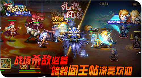 新斗罗大陆3