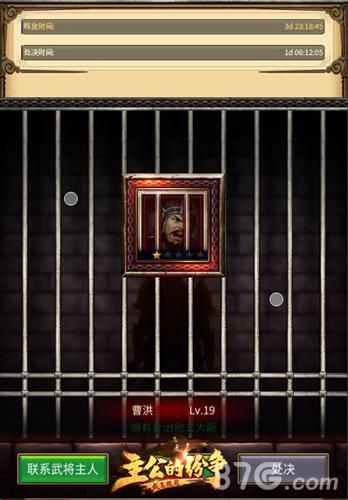 主公的纷争游戏截图