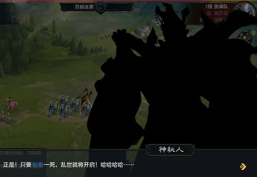 权倾三国宣传图2