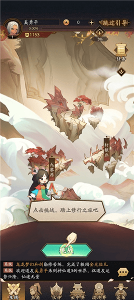 新手攻略配图3