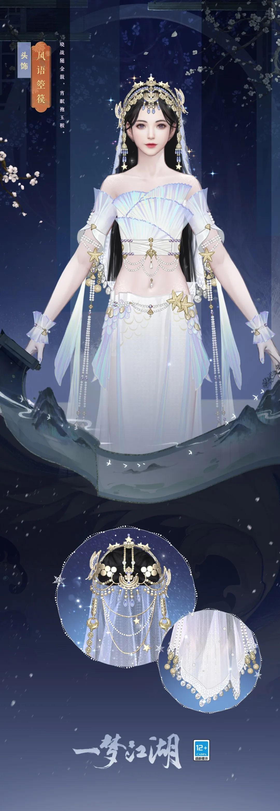 绝色暖冬《一梦江湖》贺新春全外观即将上线! 绝色暖冬《一梦江湖》贺新春全外观即将上线!
