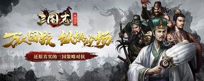 三国志威力无双4