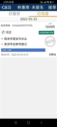 好运速达图片2
