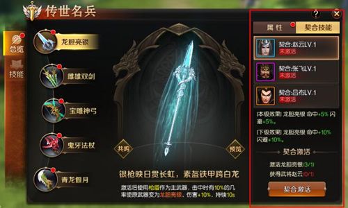 刀锋无双2图片3