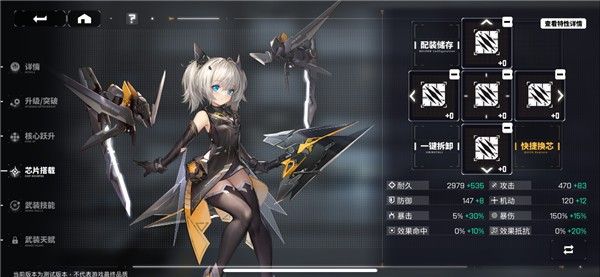 战斗攻略配图4