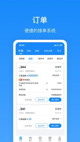 生活Plus商家版软件下载_生活Plus商家版app下载 v6.7.0安卓版