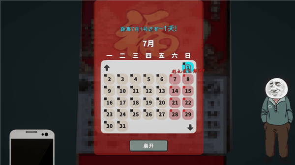 全结局攻略配图3