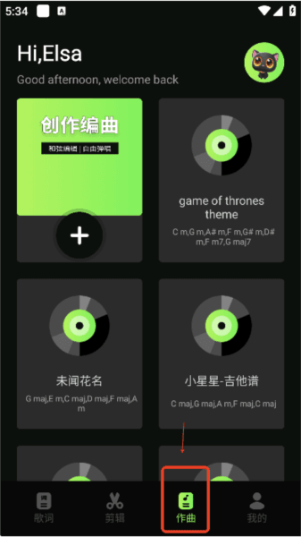音悦时光app截图5