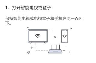 好看宽屏官方版app怎么连接电视配图1