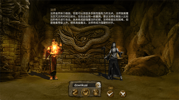 角色介绍配图2