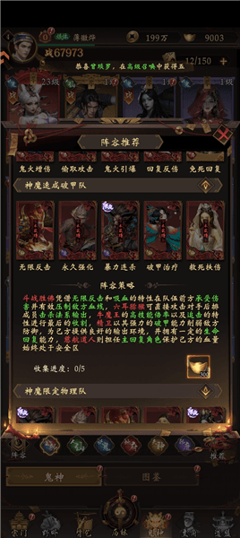 阵容推荐配图5