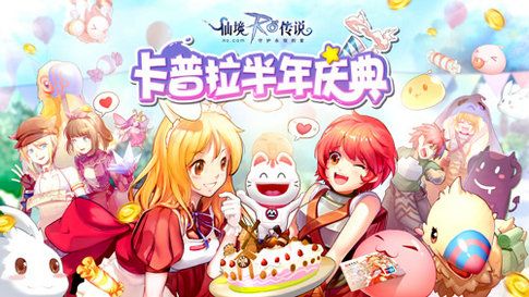 仙境传说RO:守护永恒的爱2