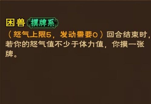 怒焰三国杀5
