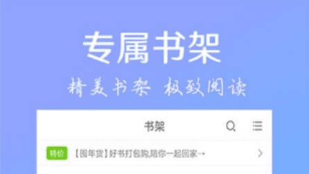 星读小说app2