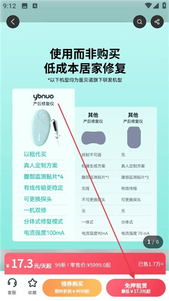 购物指南配图4