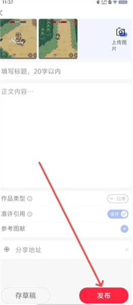 使用教程配图3
