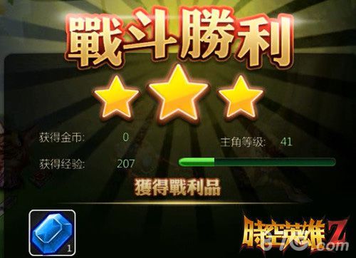 6-《时空英雄Z》将魂秘境解析 武将灵石尽在此