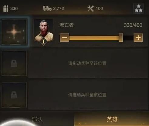 守望黎明sp英雄怎么获得的 守望黎明sp英雄怎么获得的