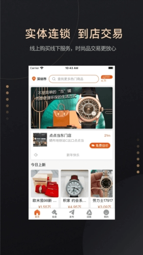 点点当app1