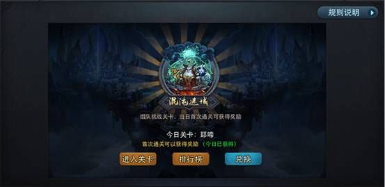 混沌迷域攻略配图1