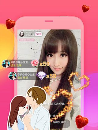 鲜花直播app图片1