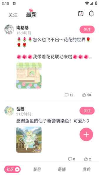 萌屿app免费下载安装最新版 萌屿手机版图片6
