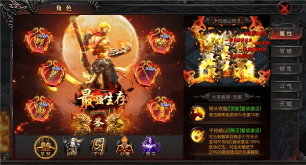 圣装系统攻略配图1