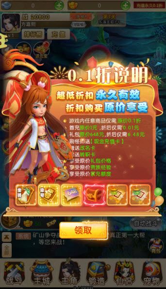 新手攻略配图2