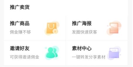 百姓国货如何分享图片3