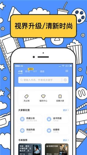 坏坏猫小说app宣传图3