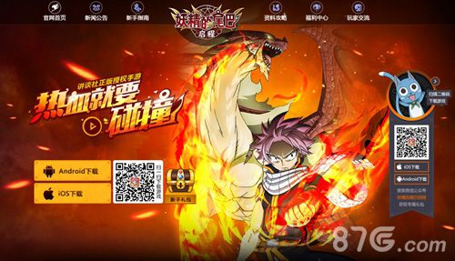 《妖精的尾巴:启程》宣传图