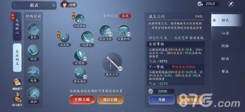 天涯明月刀移花辅助技能页展示
