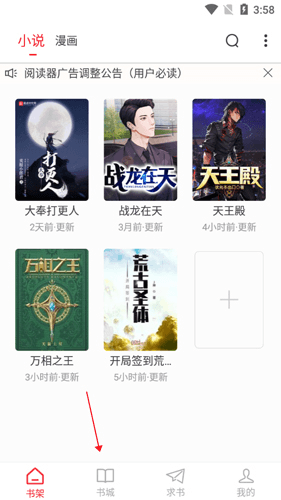 追书大师漫画版19